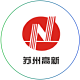 苏州高新