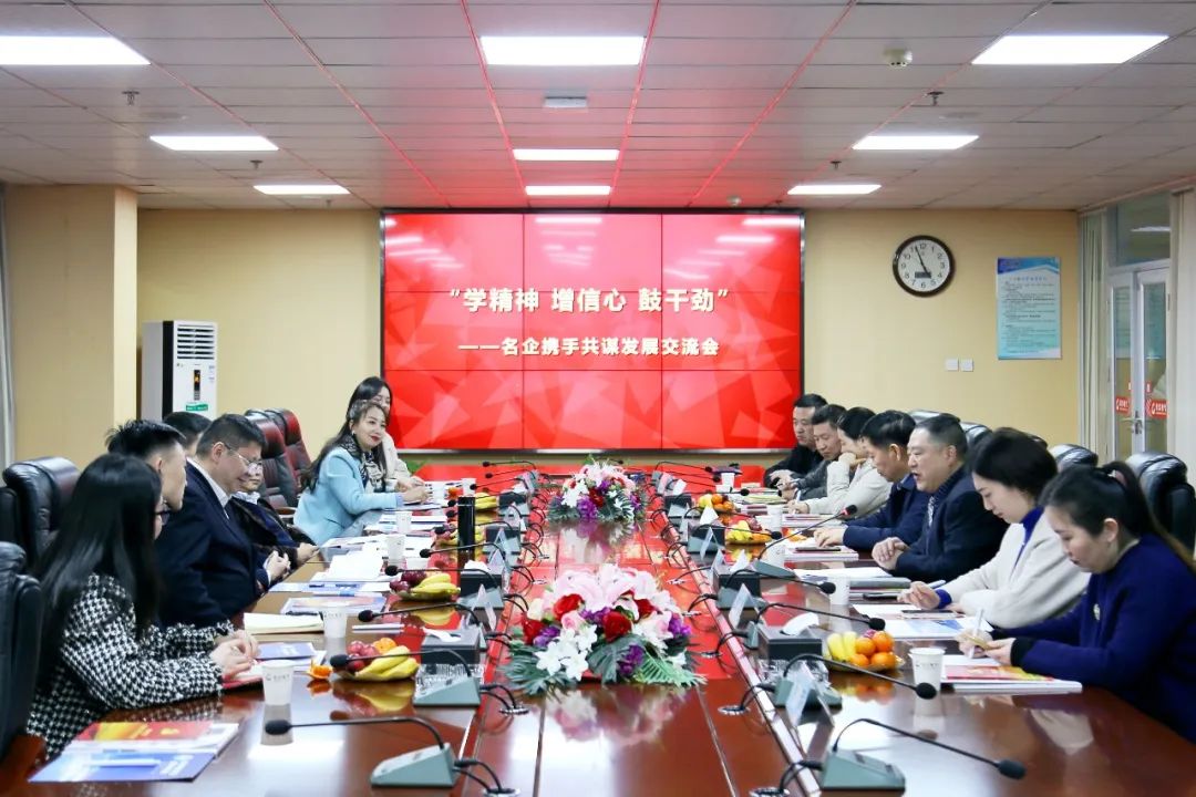 学精神、增信心、鼓干劲｜名企携手共谋发展交流会在长江电气举行