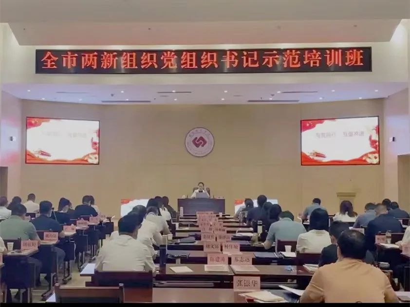 长江电气“红色电流 数智能量”党建品牌走进武汉市、荆门市两新组织党组织书记示范培训班