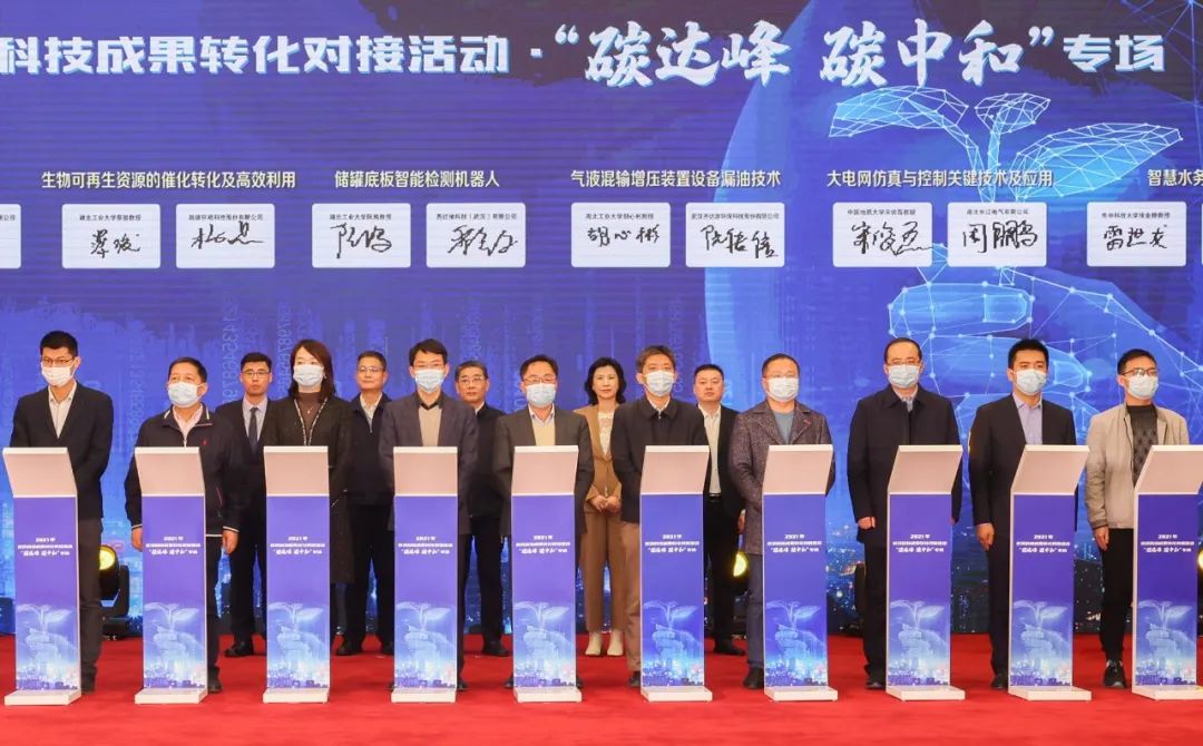 长江电气亮相武汉科技成果转化对接活动“双碳”专场