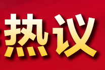 盛会凝聚力量 使命催人奋进 | 党的二十大报告在长江电气党员干部职工中引起热烈反响