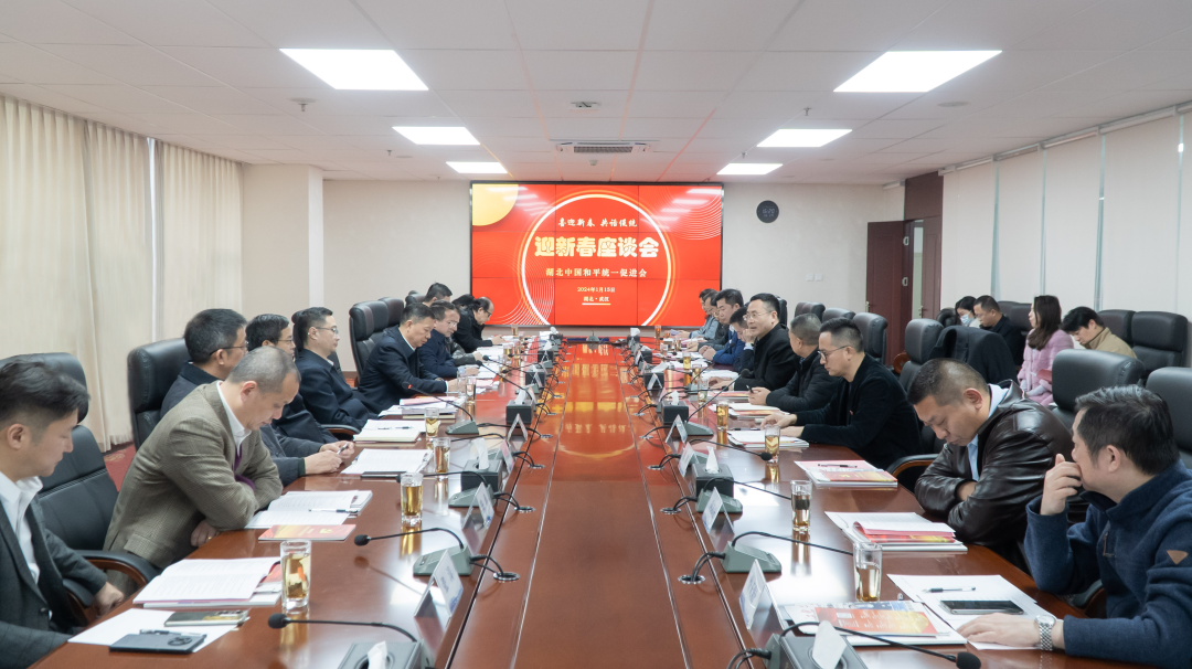 “喜迎新春·共话促统”调研座谈活动在长江电气举行｜省委常委、统战部部长宁咏强调：要以强烈的使命感和责任感做好反“独”促统各项工作