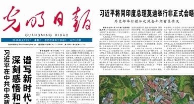 厉害了，我的星空电子 |《光明日报》点赞长江电气创新非公企业党建工作机制